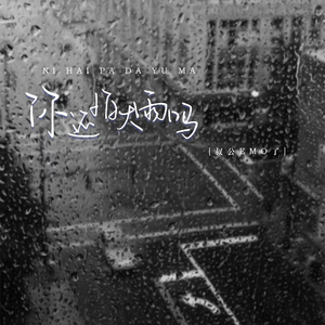 初苞被强开了后怀孕了小说
